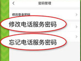 发现精彩APP怎么设置密码 只需三步轻松设置