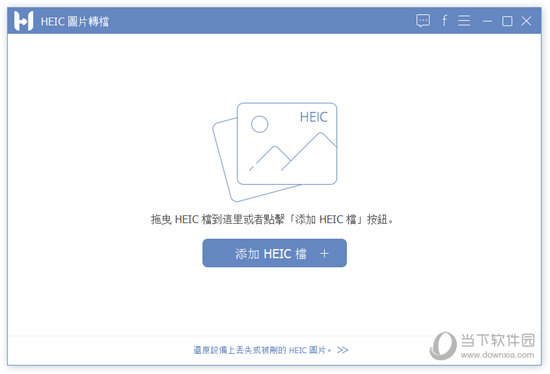FonePaw HEIC Converter