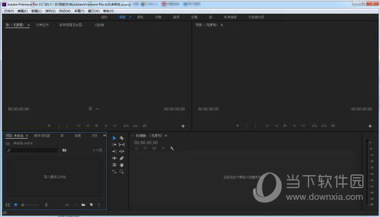 Premiere Pro CC 2017破解版下载