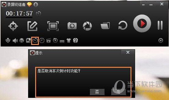 再次知识兔点击自动开始录制按钮或知识兔点击闪烁的光标出现下图中的对话框