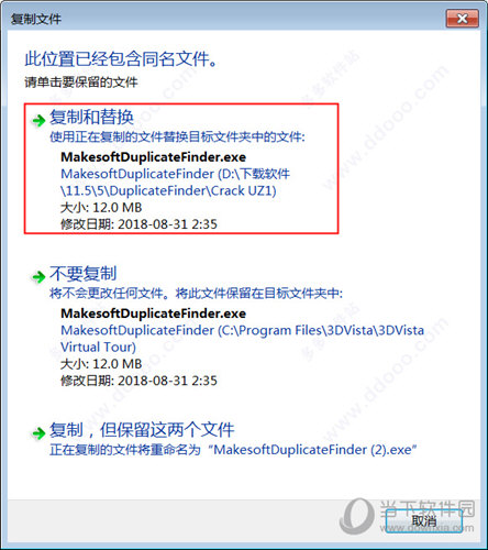 Makesoft DuplicateFinder
