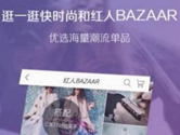 蘑菇街直播怎么开通 直播权限开通步骤