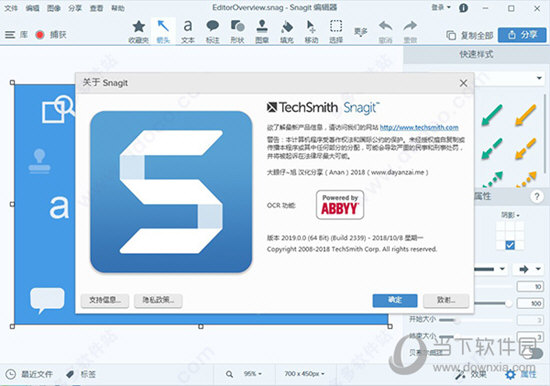 SnagIt汉化补丁