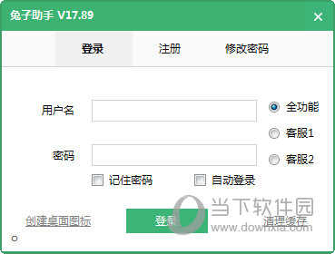 拼多多兔子助手