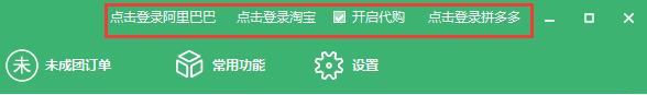 登录拼多多