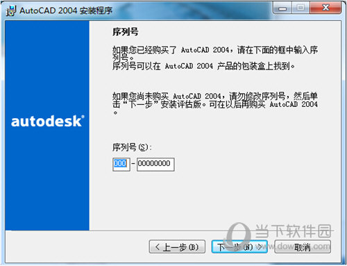 autocad2004注册机64位