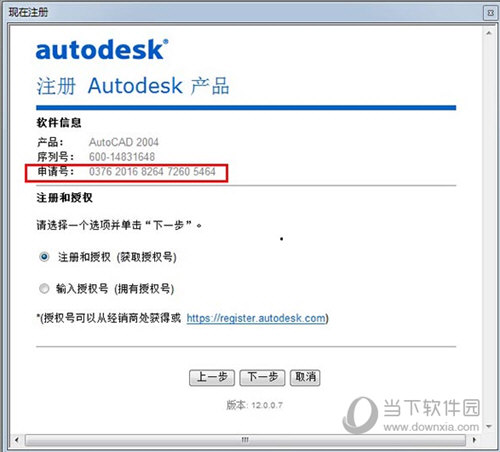 autocad2004注册机64位