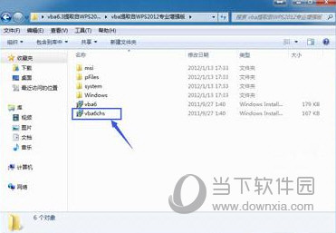 VBA For WPS 2016安装包插件
