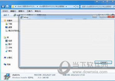 VBA For WPS 2016安装包插件