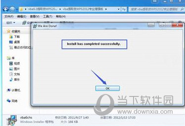VBA For WPS 2016安装包插件