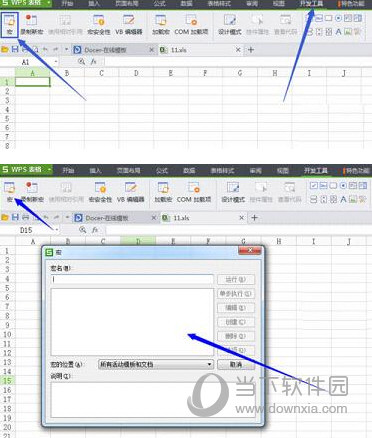VBA For WPS 2016安装包插件