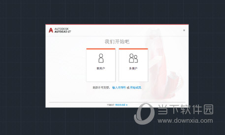 AutoCAD2019破解版64位