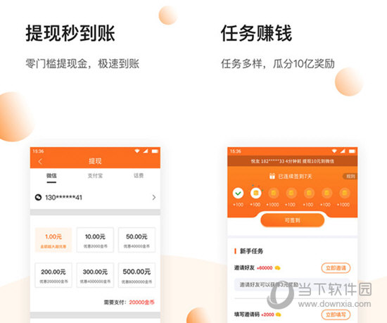 悦头条电脑版下载