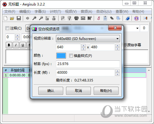 Aegisub