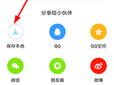 快点阅读怎么下载小说 作品资源下载方法