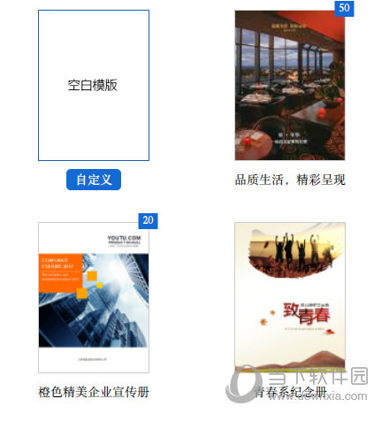 有图桌面版选择需要制作的产品