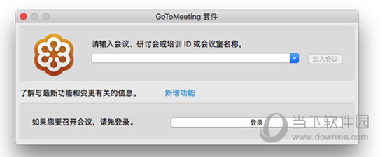 GoToMeeting