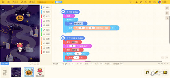 编程猫源码编辑器