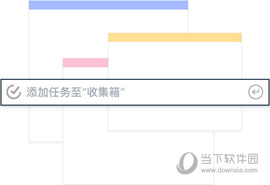 一键添加任务，快速收集