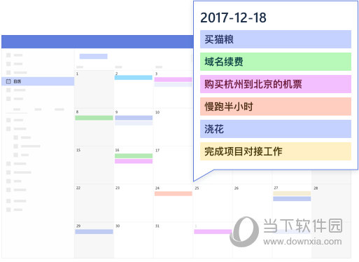 掌握每天的动向并迅速调整
