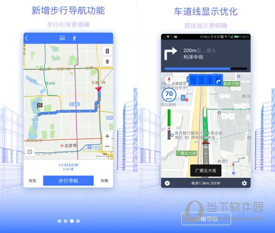 北斗地图电脑版下载