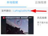 录屏大师路径怎么更改 视频文件更易查看