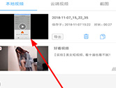 录屏大师怎么添加配音 添加音乐教程