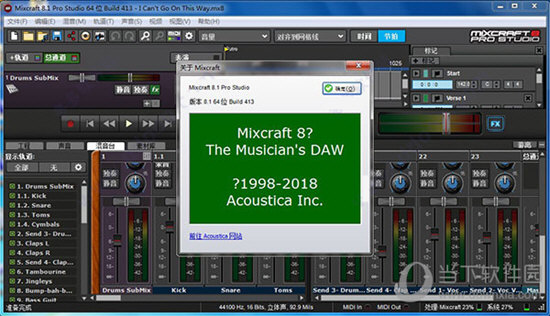 Mixcraft 8 Pro Studio