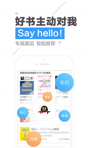 QQ阅读破解内购破解版
