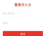 惠头条苹果版怎么下载 苹果版安装方法