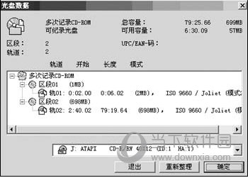检测一