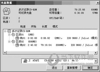 检测二