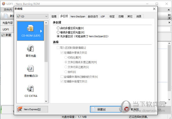 打开软件即可免费
