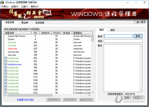 process monitor v3.2 process monitor v3.2