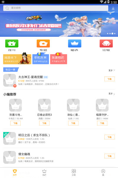 vivo游戏中心手机版 V6.3.7.5 安卓最新版截图1