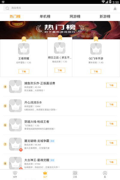 vivo游戏中心手机版 V6.3.7.5 安卓最新版截图2