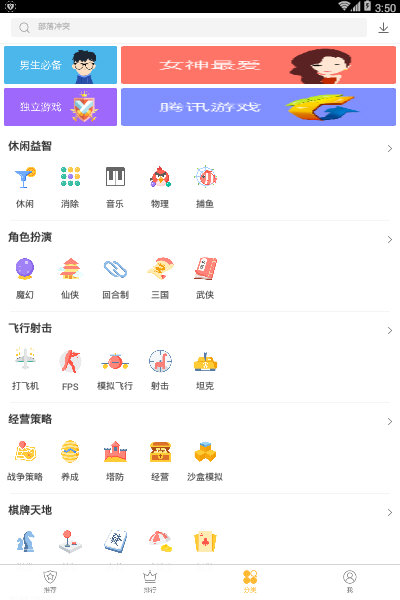 vivo游戏中心手机版 V6.3.7.5 安卓最新版截图3