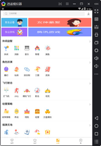 vivo游戏中心电脑版下载