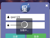 星空影音一直加载中怎么办 加载不出来解决办法