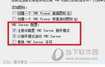 VNC Viewer