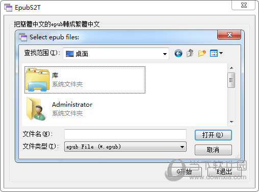 EpubS2T