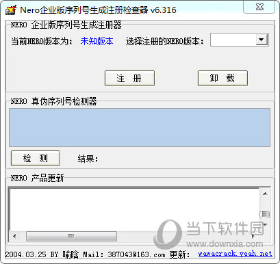 Nero 5.0破解版