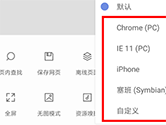 Via浏览器怎么设置UA UA标识切换方法介绍