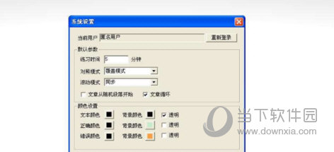 打字旋风