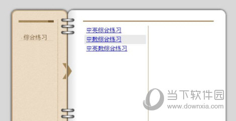 打字旋风