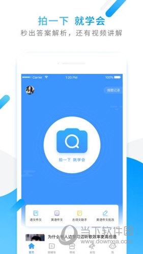 小猿搜题 v8.2.0 会员免费版