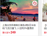 旅游白条怎么申请 旅游也可分期付款哦