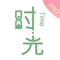 时光手帐Pro V4.9.3 安卓版