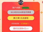 中青看点怎么解绑手机号 手机号码解绑方法
