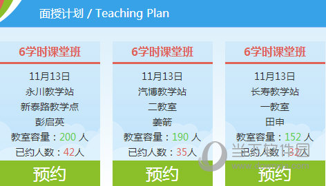 西培学堂电脑版下载